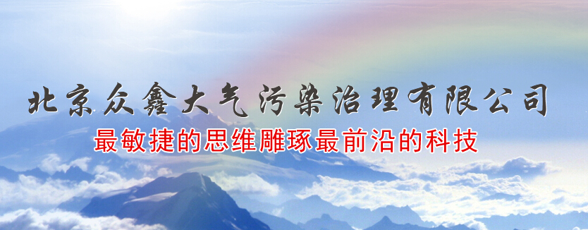 工業(yè)除塵設(shè)備具備“經(jīng)濟(jì)、”特性