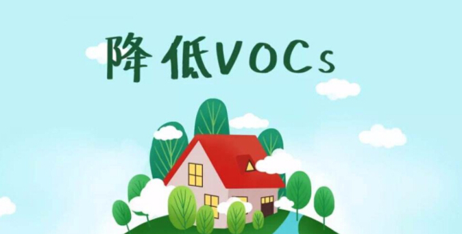 VOCs年排量只有16kg，是否需要開展VOCs總量替代？